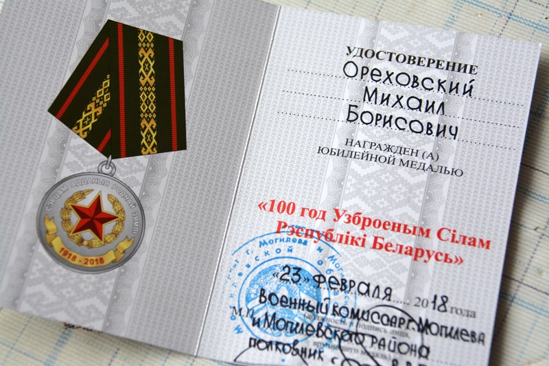 Купить Медаль 100 Лет Вс Рб