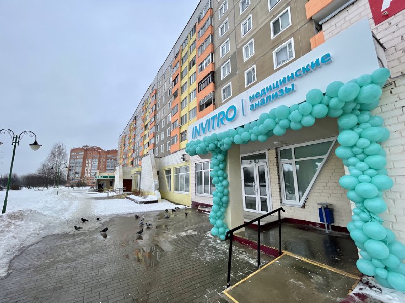 Invitro могилевская ул 14 фото В Могилёве открылось новое медицинское отделение "Инвитро"! MogilevNews Новости 