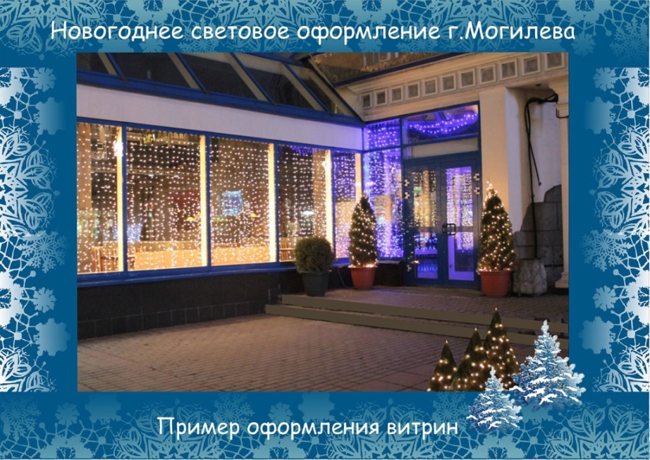 Могилев месяц