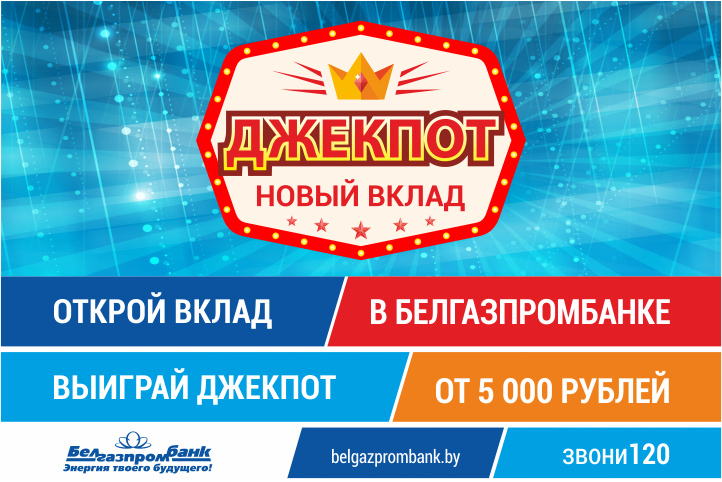 Формула джекпота: сколько можно выиграть, не потратив ни копейки?
