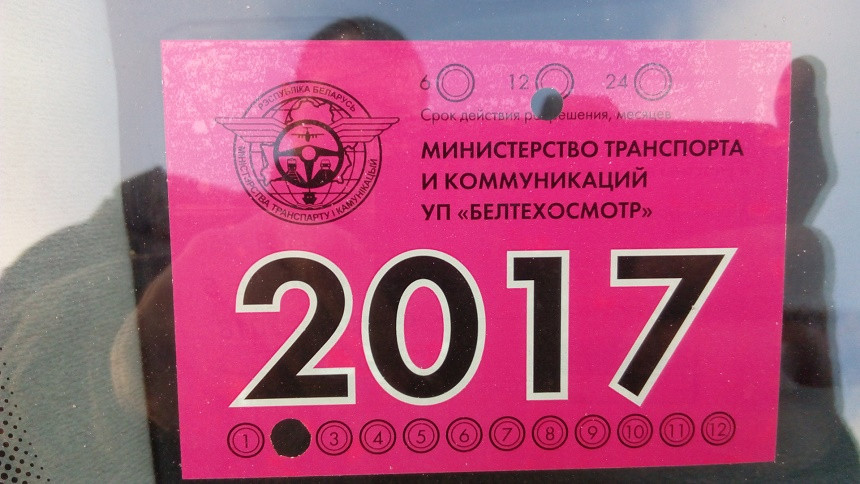 Штамп о техосмотре разрешили переносить при покупке авто - постановление Совмина