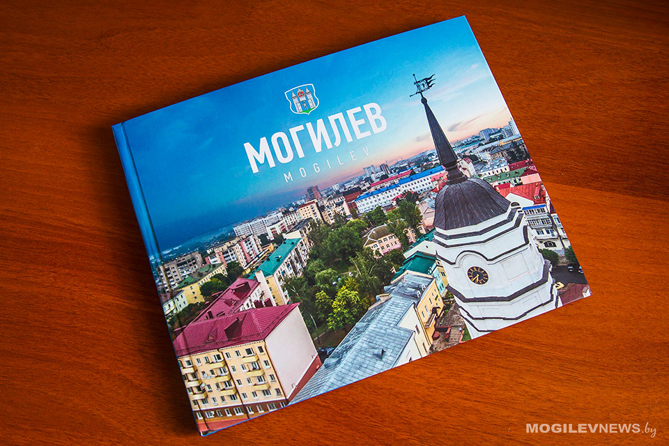 Переиздан фотоальбом «Могилев.750»