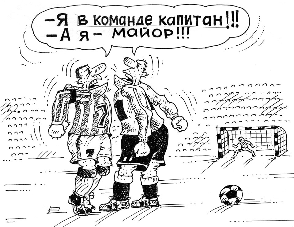 Спорт - есть спорт!