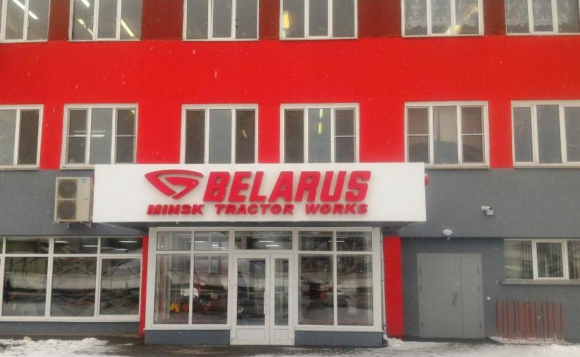 Первый в Могилевской области фирменный магазин «МТЗ-холдинга» открывается в Бобруйске