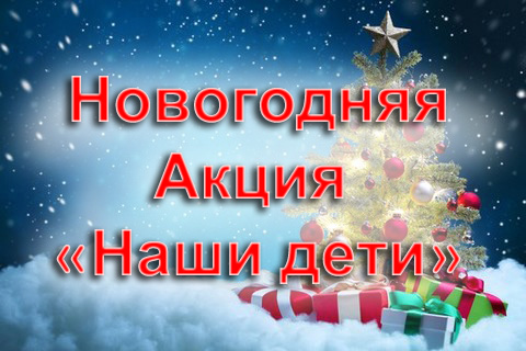 Театрализованное представление, игры и конкурсы, занимательные мастер-классы в рамках акции «Наши дети» подготовили в Кличеве