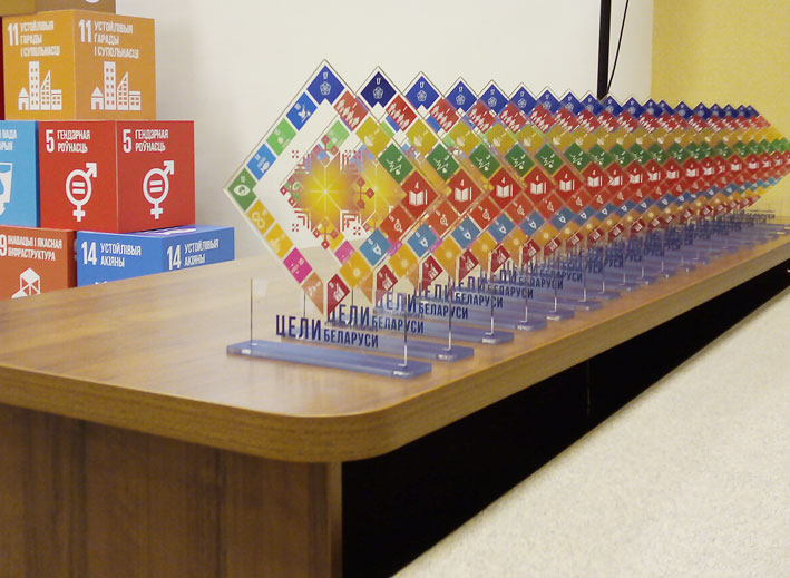 Журналисты Могилевщины приняли участие в обсуждении Целей устойчивого развития в Республике Беларусь