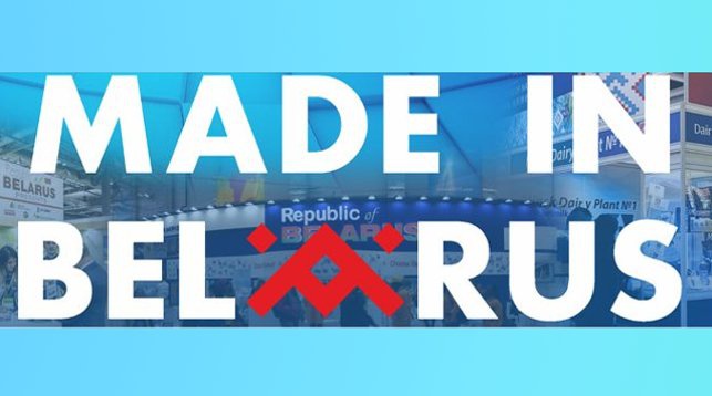 Масштабная выставка белорусских производителей Made in Belarus открывается в Киеве