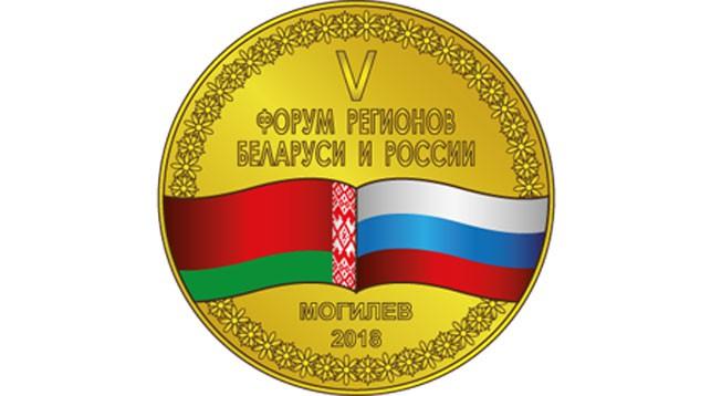 Конкурс «Юные таланты регионов Могилевщины и Брянщины» проходит в рамках V Форума регионов Беларуси и России