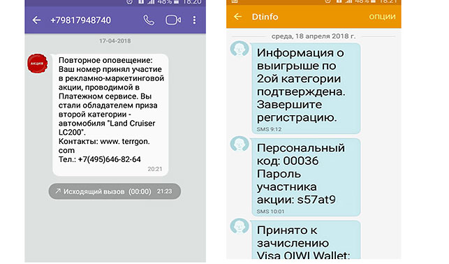 Мошенничество, совершенное через Viber, расследуется в Могилеве