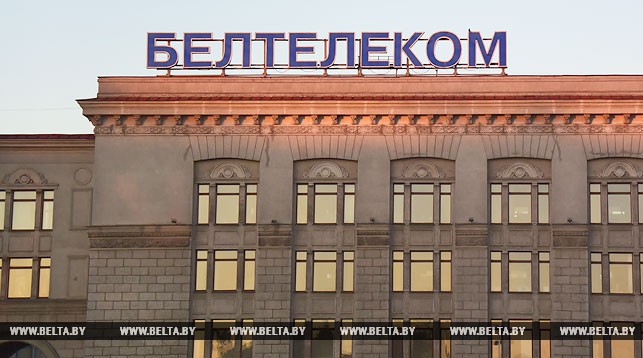 "Белтелеком" с 1 апреля повышает тарифы