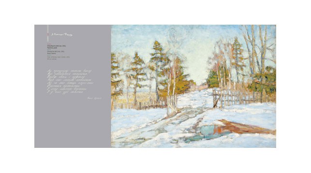 Фотоальбом о Витольде Бялыницком-Бируле презентуют на фестивале в Александрии