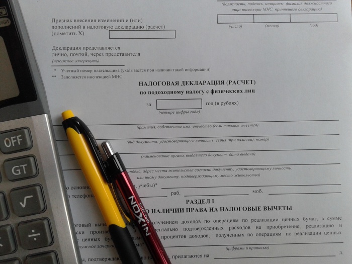 Срок представления декларации по подоходному налогу с физлиц истекает 1 апреля