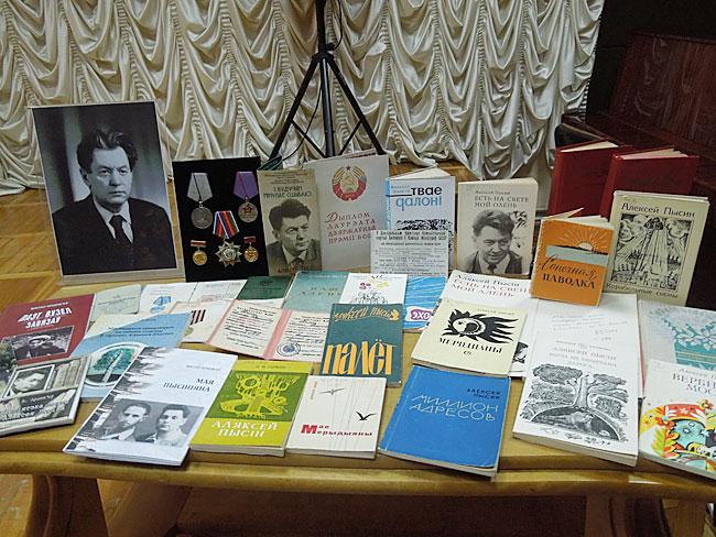 IX Пысинские чтения прошли в Могилевской областной библиотеке