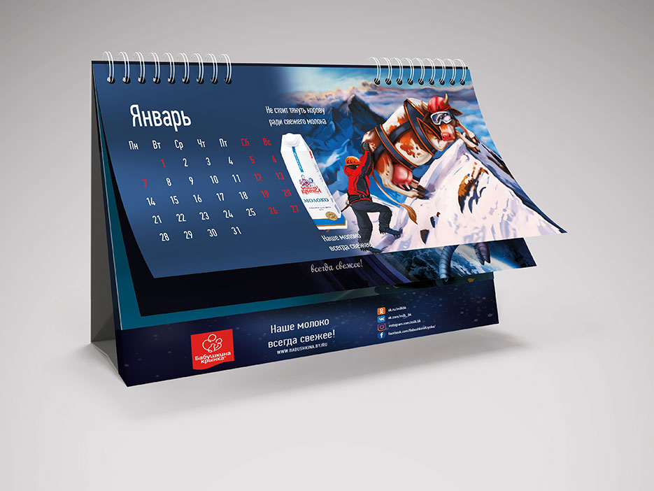 Новогодние новости от «Бабушкиной крынки»