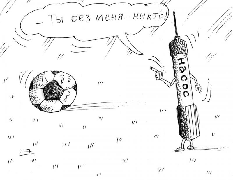 Карикатура 16.11.2018