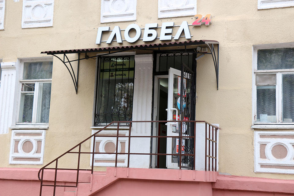 ГлоБел24 в Могилеве: доставка без разочарований