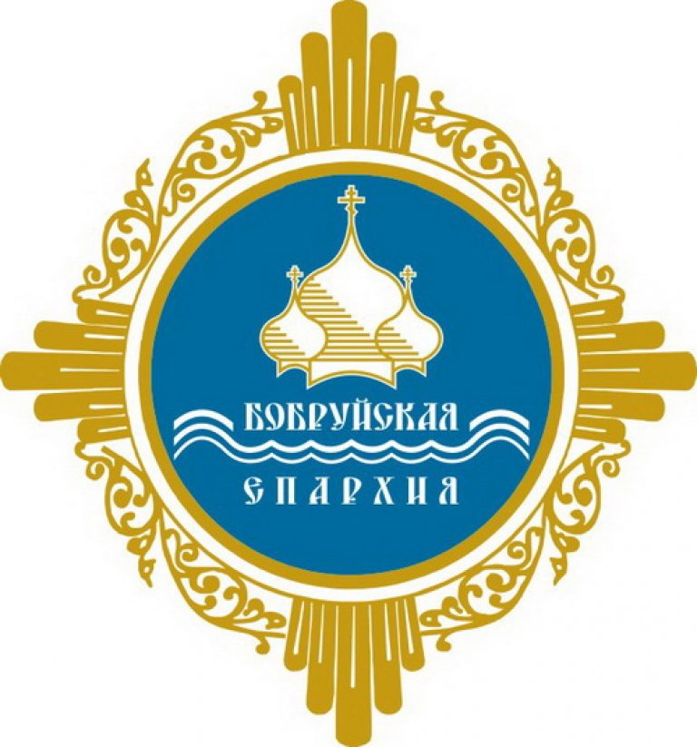 Олимпиада православных знаний во второй раз пройдет в Бобруйске