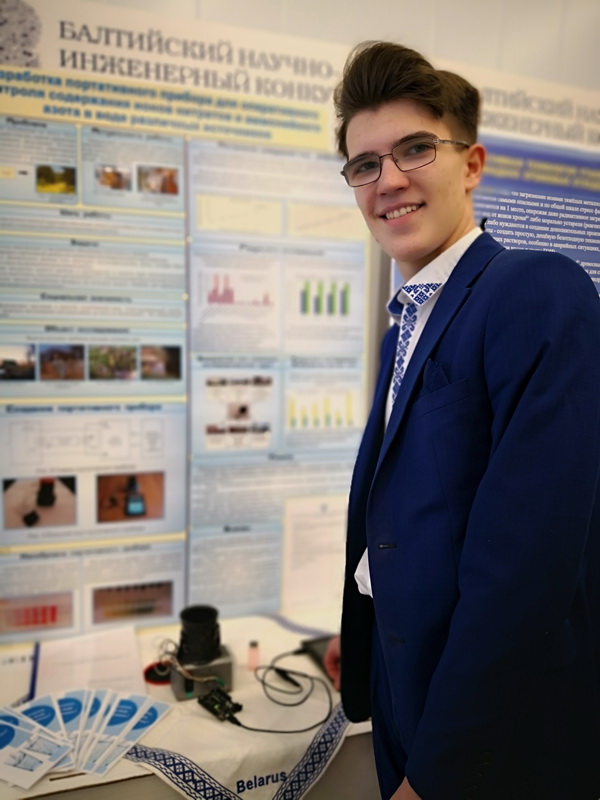 Могилевский школьник завоевал награду всероссийского конкурса молодых ученых