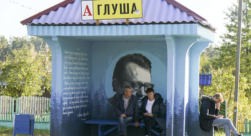 Проекты могилевчан и бобруйчан отобраны для участия в конкурсе Social Weekend