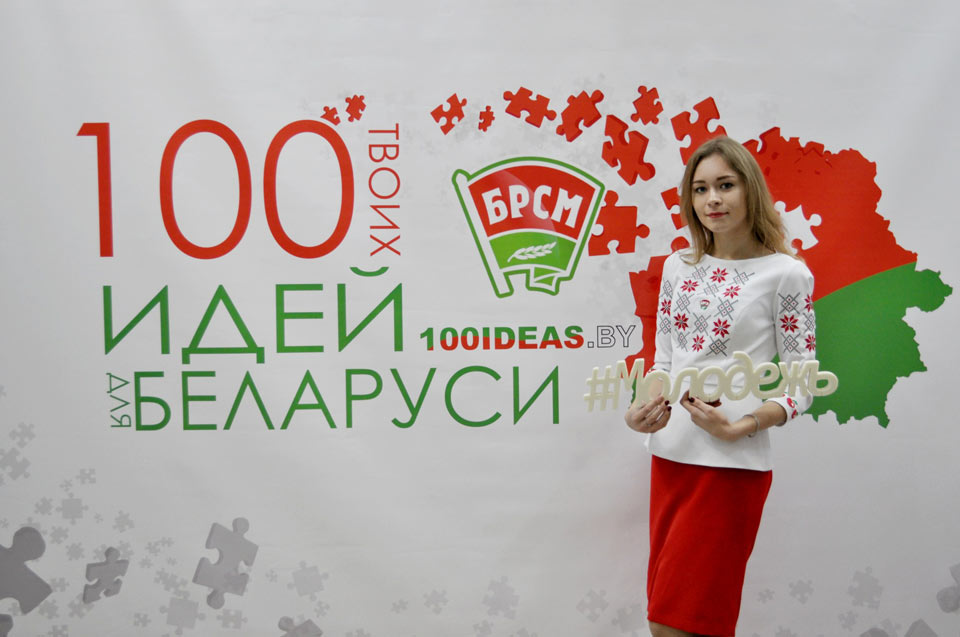 Голосование за лучший проект конкурса «100 идей для Беларуси» открыто в соцсети