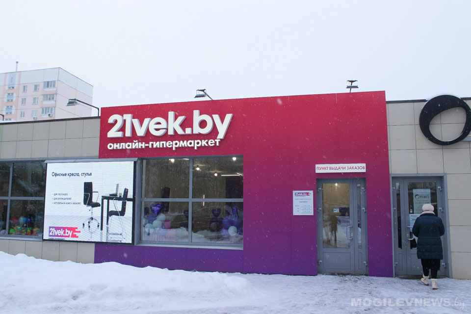 21 vek.by – здесь вы найдете все, что вам нужно!