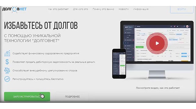 В Беларуси создана интернет-платформа по финансовому оздоровлению предприятий