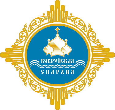 Епархиальная олимпиада православных знаний пройдет в Бобруйске