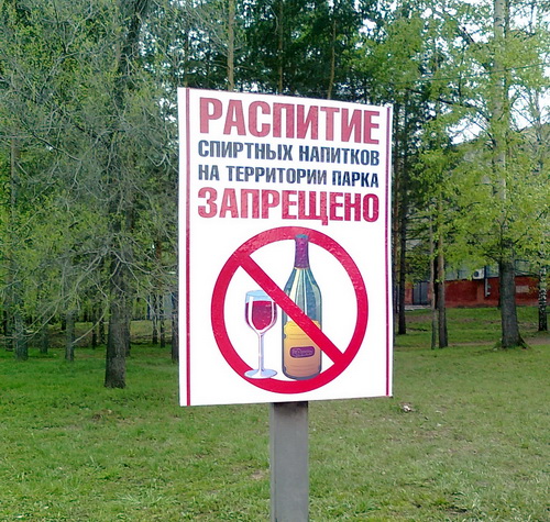 УВД инициирует запрет на продажу алкоголя в местах массового отдыха