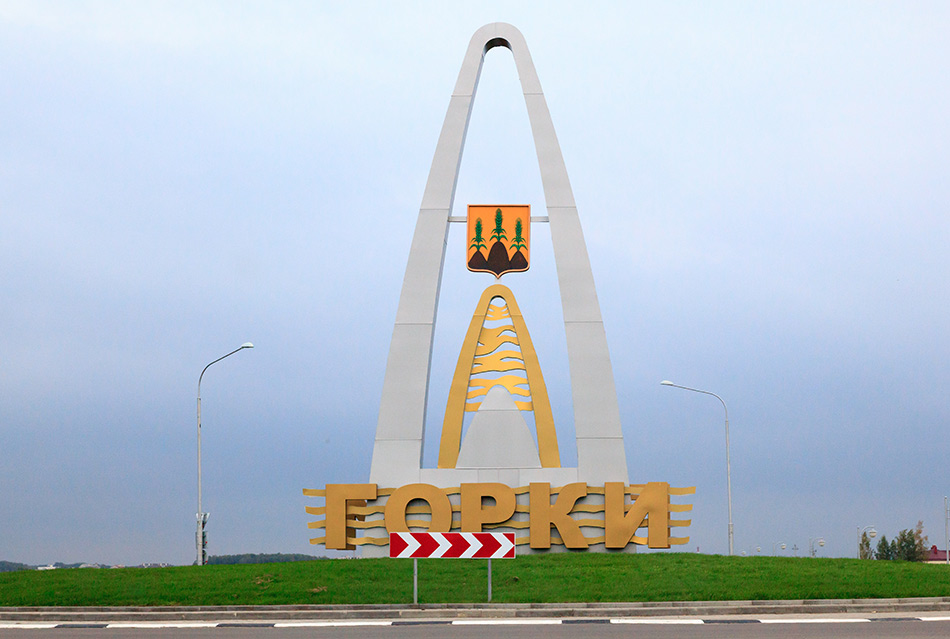 Бизнес-инкубатор начал работу в Горках