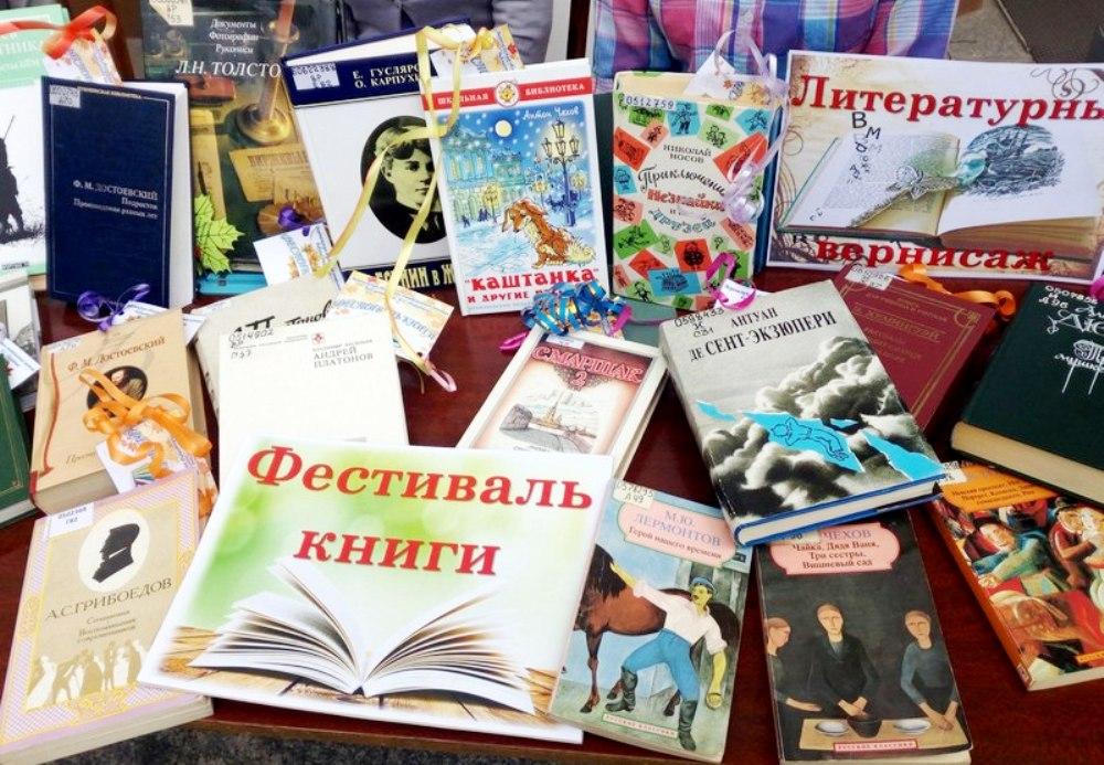 Большой книжный фестиваль пройдет в Могилеве в конце октября