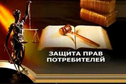 «Горячии линии» на тему потребительских прав и способах их защиты организуют в Могилевской области 15 марта