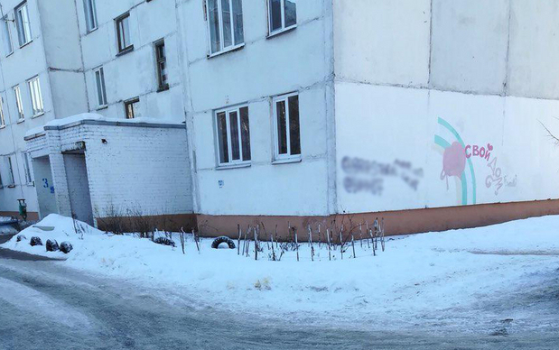 Двое могилевчан подозреваются в сбыте наркотиков и рекламе интернет-магазинов по их продаже на стенах зданий