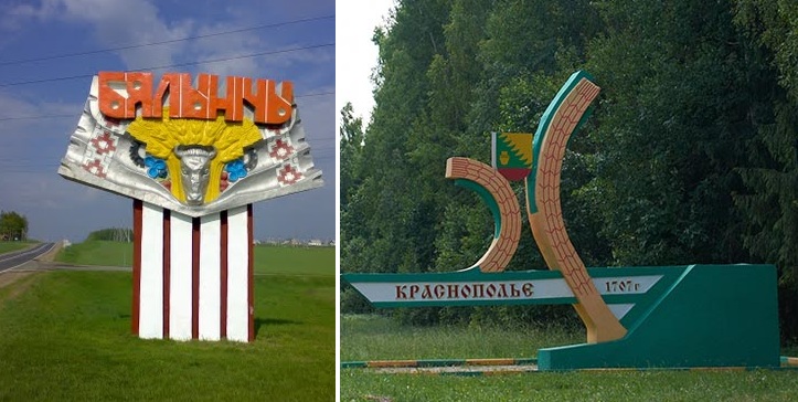 Белыничи и Краснополье – в числе победителей республиканского смотра по благоустройству