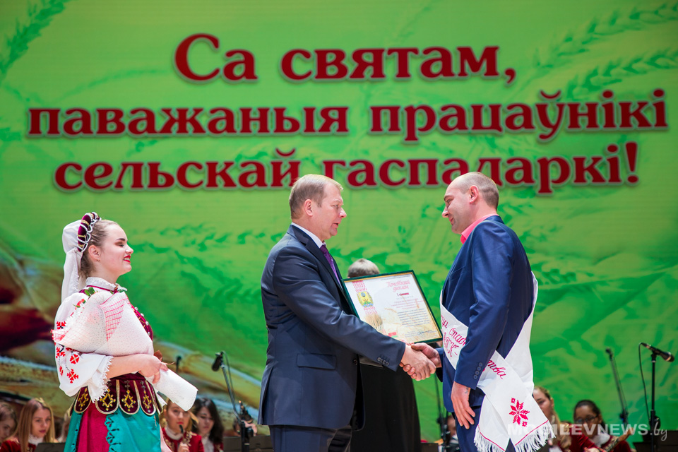 Торжества в честь Дня работников сельского хозяйства и перерабатывающей промышленности АПК прошли в Могилеве. Фото