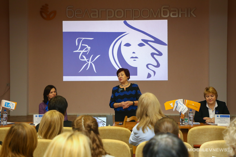 Совместная конференция БСЖ и представительниц «Белагропромбанка» прошла в Могилеве. Фото