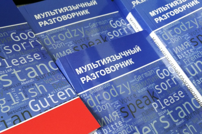 Мультиязычный разговорник создали в Могилевском институте МВД
