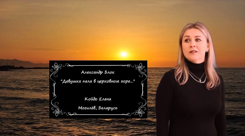 Могилевчане заняли второе место в Международном онлайн-конкурсе чтецов