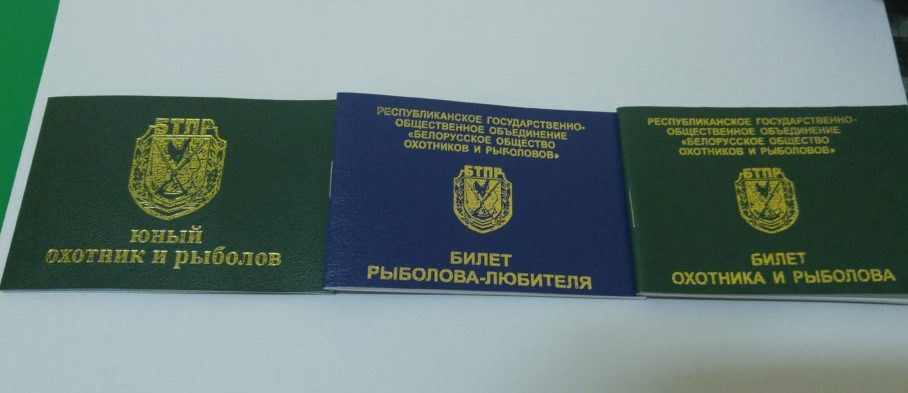 Стоимость получения билета охотника изменилась с 2018 года