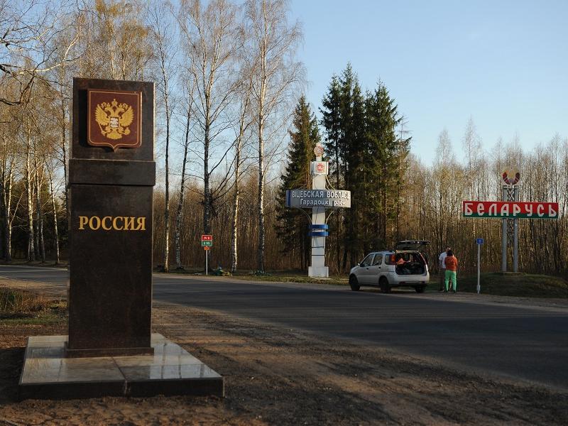 Для белорусов и россиян сохранится свободное пересечение границы - Рапота