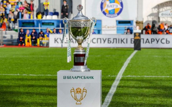 В минском Доме футбола прошла жеребьевка 1/16 финала Кубка Беларуси 2018/2019 гг.