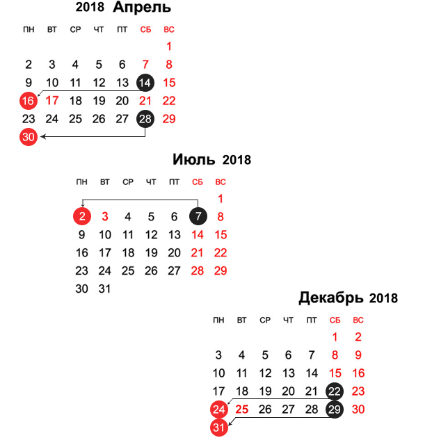 Две субботы в апреле будут рабочими