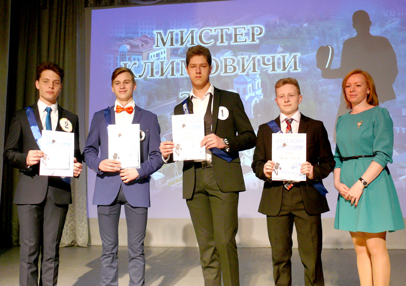Конкурс «Мистер Климовичи — 2019» прошел в райцентре