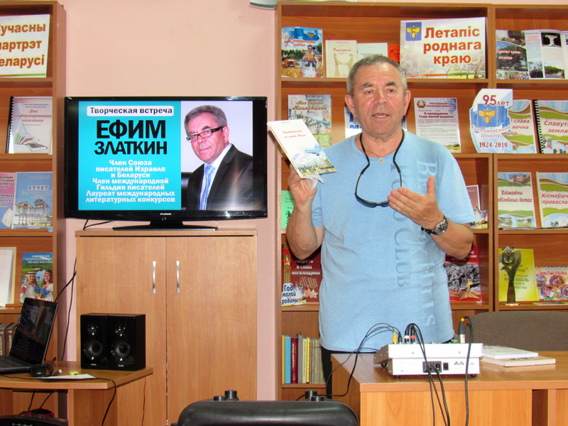 Прозаик из Израиля презентовал книгу на своей малой родине