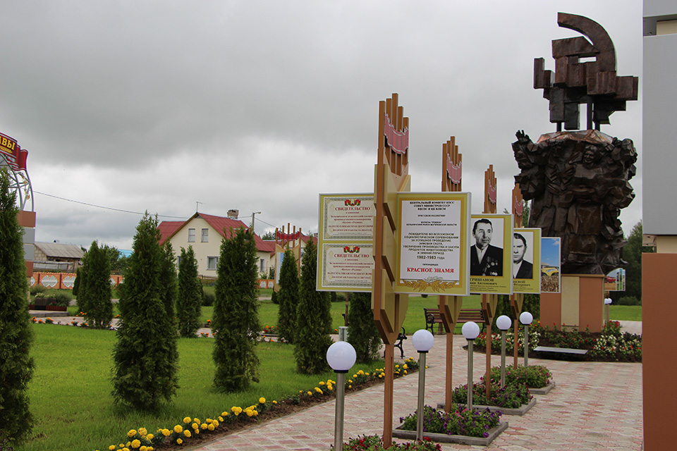 Аллея славы появилвсь в СПК "Колхоз "Родина" Белыничского района