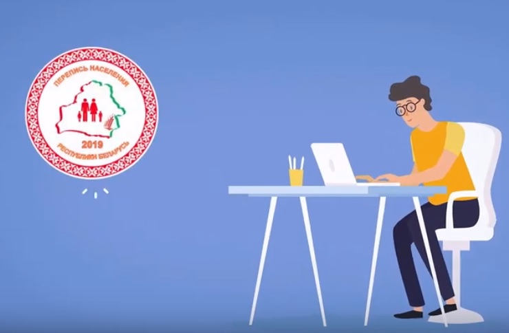 Принять участие в интернет-переписи можно еще три дня