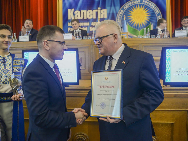 Могилевский облисполком награжден за вклад в реализацию молодежной политики