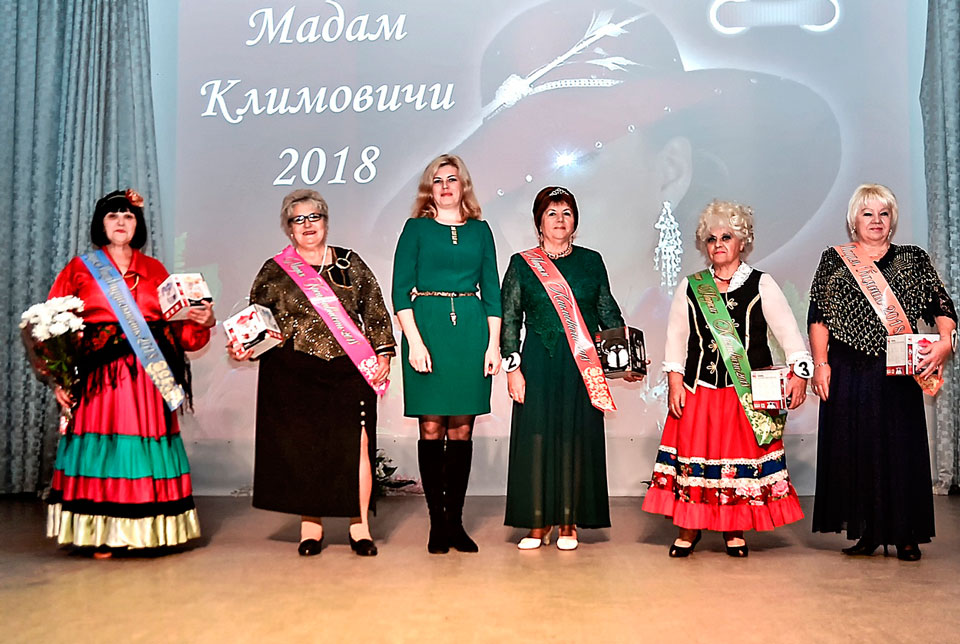 Районный конкурс "Мадам Климовичи" прошел в райцентре. Фото