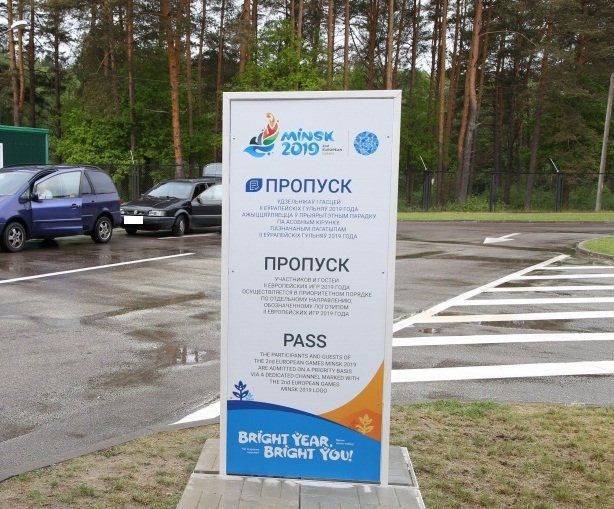 Первые болельщики II Европейских игр пересекли белорусскую границу в безвизовом режиме