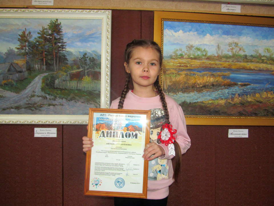 Восьмилетняя климовчанка стала лауреатом Международного конкурса