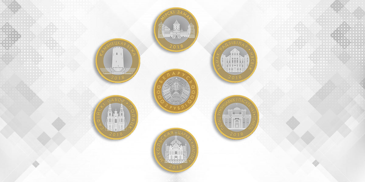 Памятную монету с изображением Николаевской церкви Могилева выпустил в обращение Нацбанк Беларуси